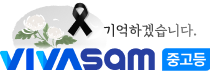 VIVASAM